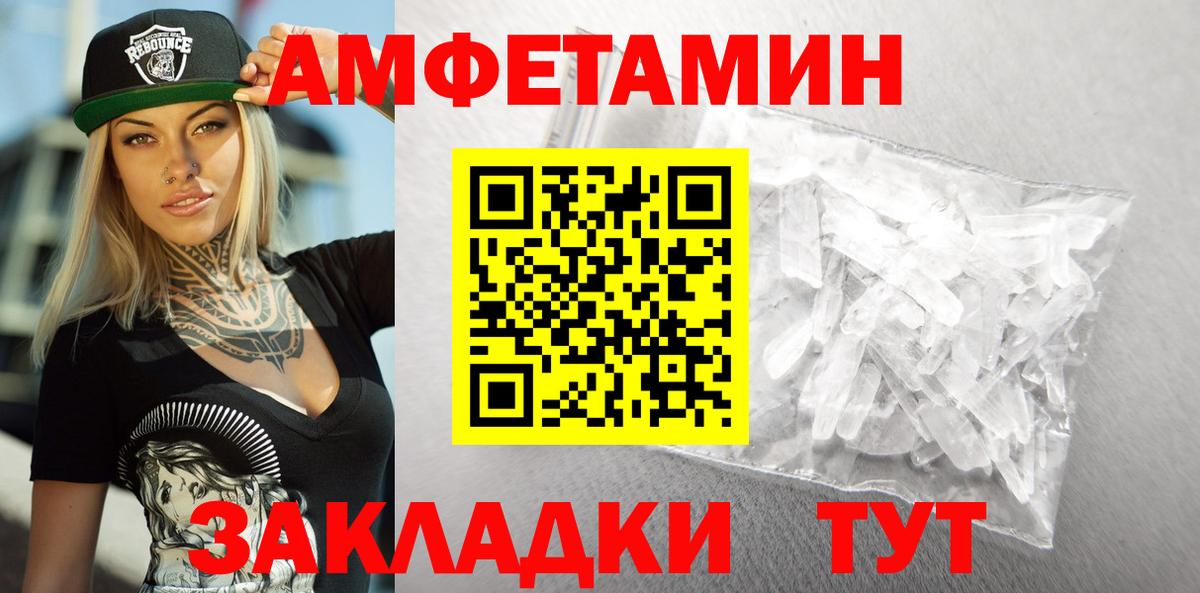 Amphetamine  Амфетамин 98%  АМФ  Тулун  Вход с VPN 
