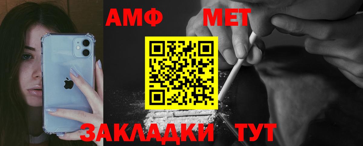 Amphetamine 97% Тулун