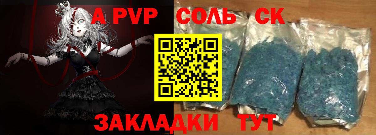 Alfa_PVP СК Тулун