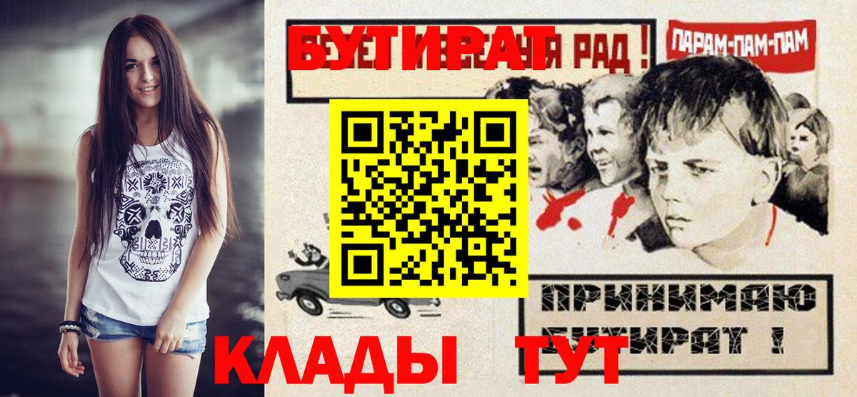 Тулун  Бутират  Вход с VPN  БУТИРАТ BDO 