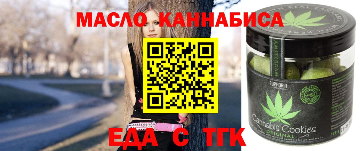 Тулун  Cannafood конопля  Вход с VPN 
