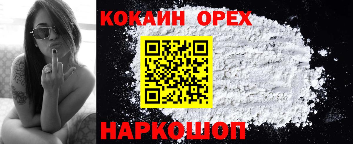 COCAIN  Кокаин 97%  Кокаин 97%  Вход с VPN  Тулун 