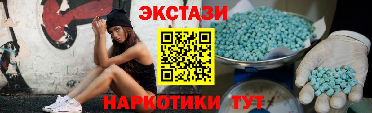 Экстази круглые Тулун
