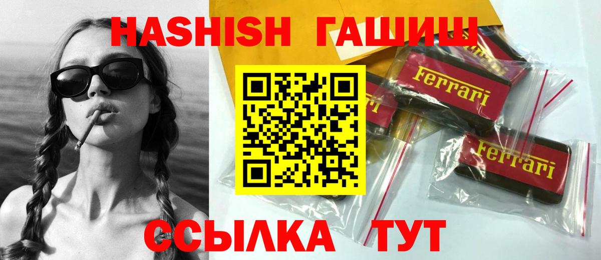 ГАШИШ гашик Тулун