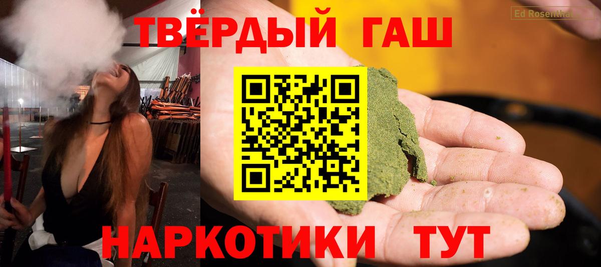 Гашиш индика сатива  Вход с VPN  ГАШИШ индика сатива  Тулун 