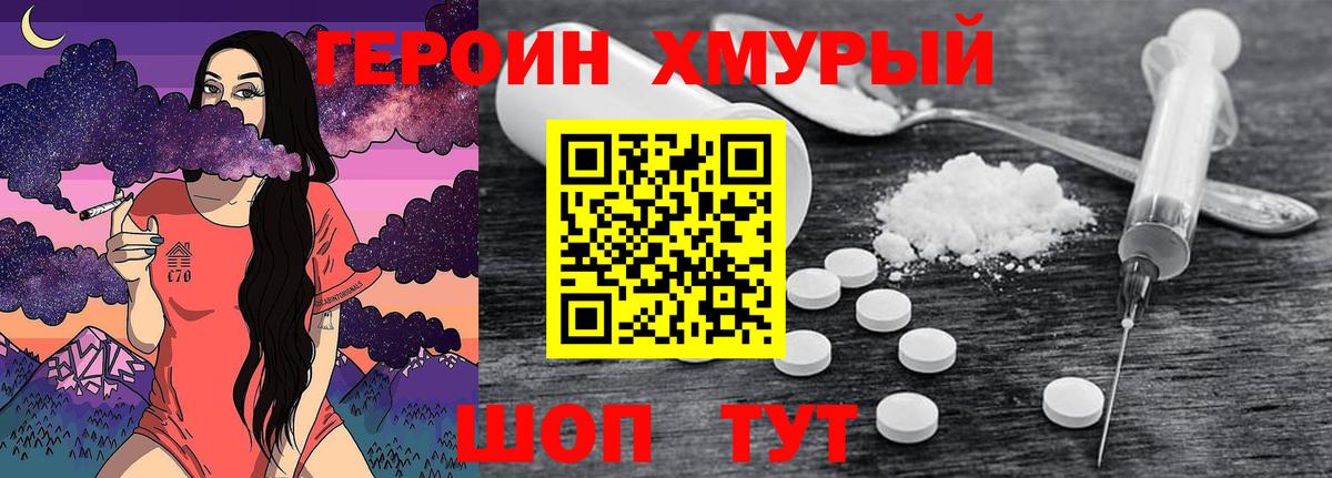 Тулун  ГЕРОИН VHQ  ГЕРОИН  Вход с VPN 