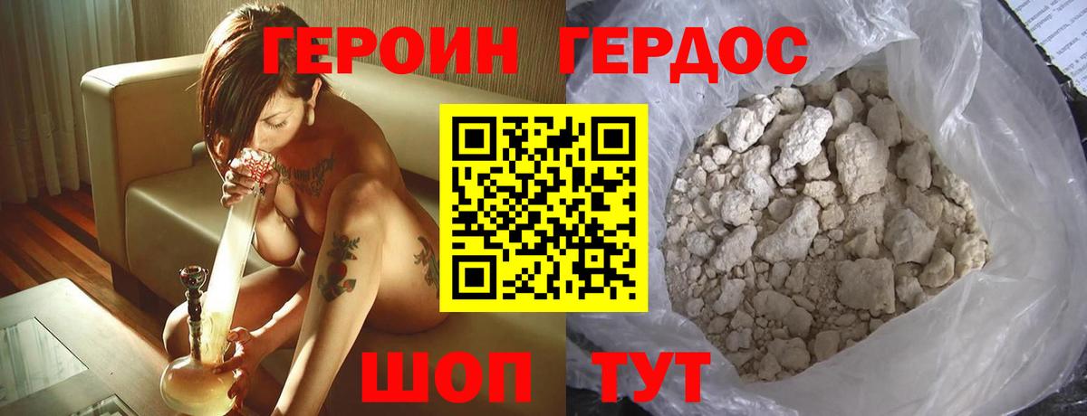 Героин афганец Тулун