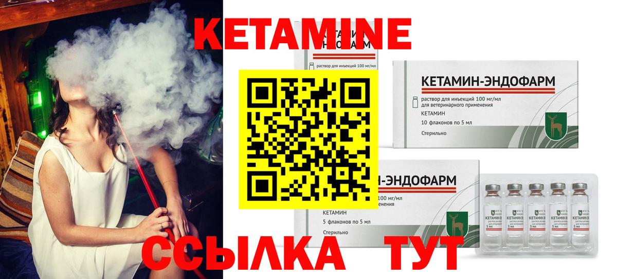 КЕТАМИН ketamine  Кетамин VHQ  Вход с VPN  блэк спрут ссылка  Тулун 