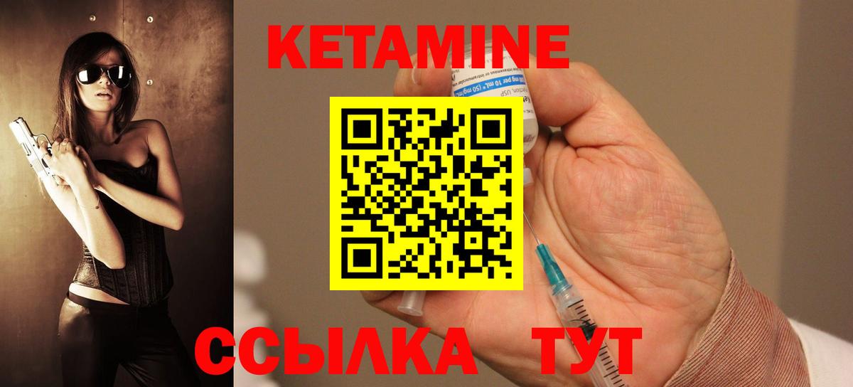Кетамин VHQ Тулун