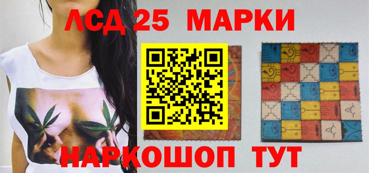 LSD-25 экстази кислота Тулун