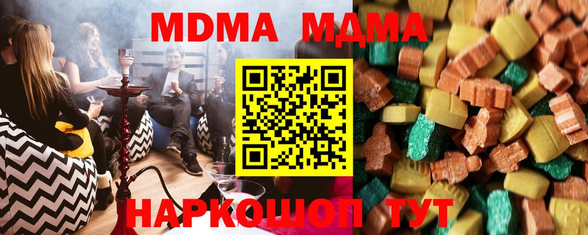 МДМА  MDMA VHQ  Тулун  Вход с VPN  MDMA VHQ 