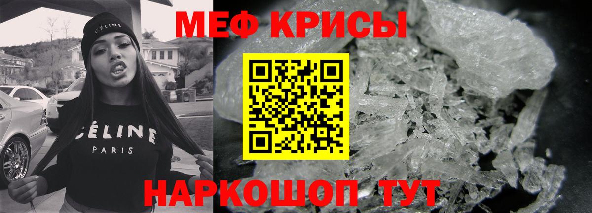 МЕФ  МЯУ-МЯУ  МЯУ-МЯУ кристаллы  Тулун  Вход с VPN  Мефедрон 4 MMC 