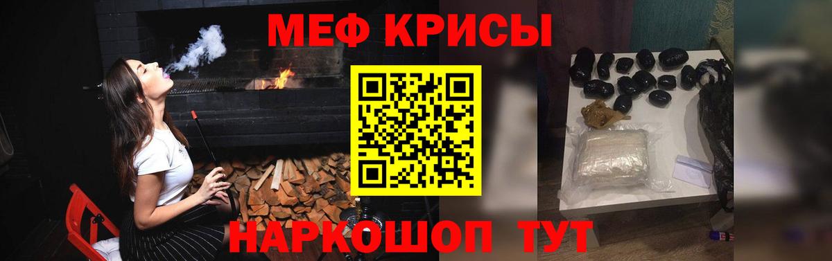 Мефедрон Тулун