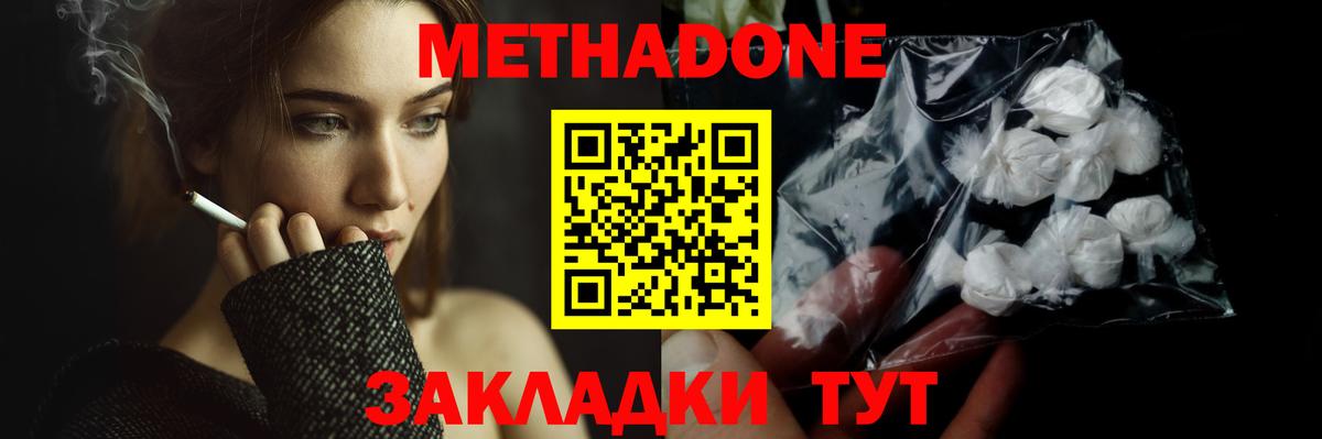 МЕТАДОН мёд Тулун