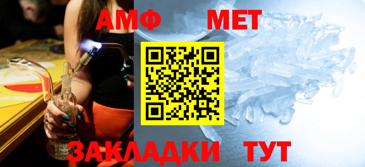 Тулун  Метамфетамин  Вход с VPN  Первитин Декстрометамфетамин 99.9% 