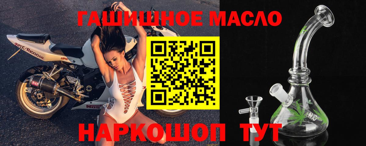 Дистиллят ТГК вейп  Вход с VPN  Тулун  ТГК гашишное масло 